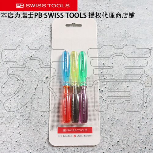 瑞士PB SWISS TOOLS手柄带磁铁PB 6100.M SET CN冰箱便签固定磁铁