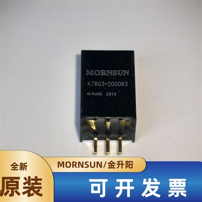 K7803-2000R3金升阳DC-DC非隔离稳压电源模块6-36V转3.3V 2A原装