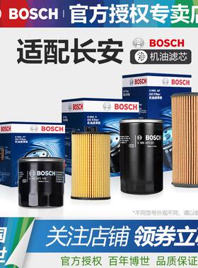 适配CS35 CS55 CS75逸动PLUS锐程CS85逸达CS95睿骋CC机滤机油滤芯