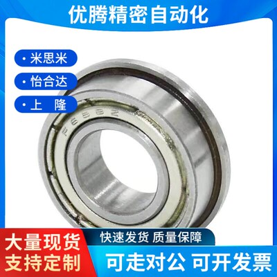BAL694ZZ BAL695ZZ BAL696ZZ微型带凸缘深沟球轴承双面带防尘盖式