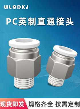 气动快插接头 PC1/4-M5 3/8-R02 1/2-R03 英寸气管 英制螺纹直通