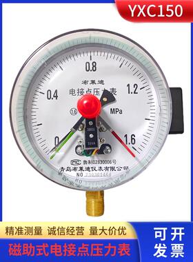 青岛布雷迪磁辅助电接点压力表220380v Yxc150真空压力开关30Va