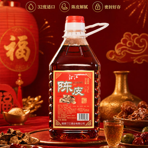 汀江陈皮酒32度1.25L桶装