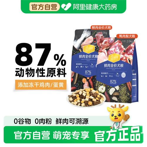 汪爸爸鲜肉无谷狗粮泰迪柯基比熊
