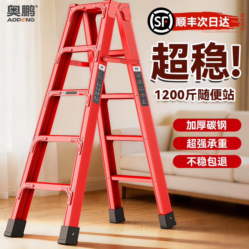 【顺丰包邮】奥鹏家用梯子多功能人字梯加厚工程专用折叠合页梯子