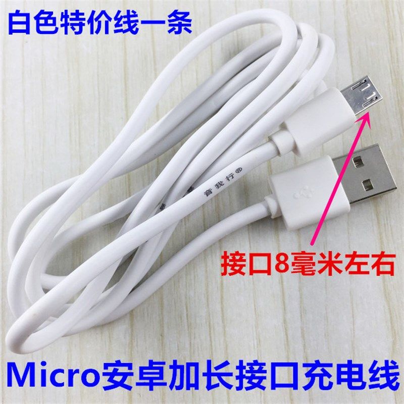 纽曼M560 F9加长接口安卓直板老人机老年人手机数据线USB直充电器