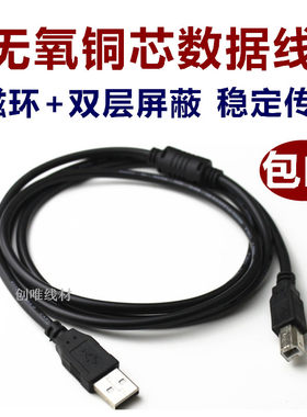 Epson 爱普生 LQ730K 690K 680KII 打印机 usb打印线 专用数据线