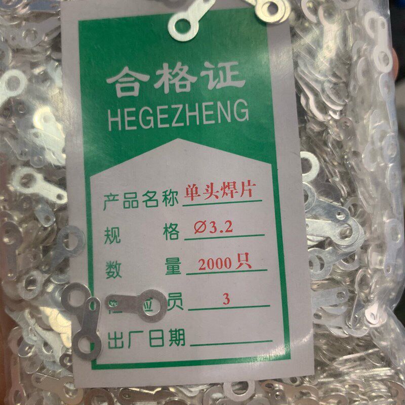 单头焊片3.2 加厚款5mm厚 铜端子线耳铜接线片圆形环形焊接2000只