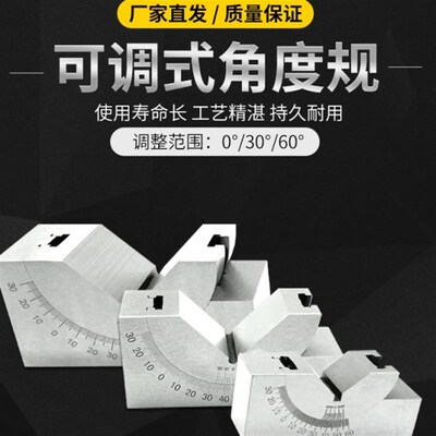 可调角度规 AP25AP30AP46磨床铣床角度垫块斜度垫规直角可调垫规