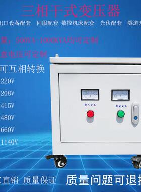 变压器 660V415V690V变480V220V转440V 208V 240V 三相干式变压器