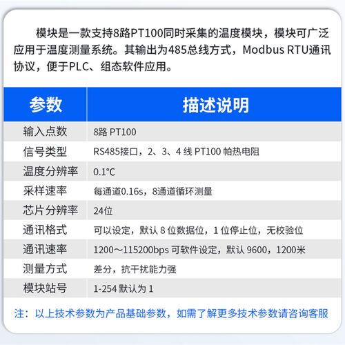 艾莫迅8路k型热电偶温度采集模块PT100热电阻Modbus485传感变送器