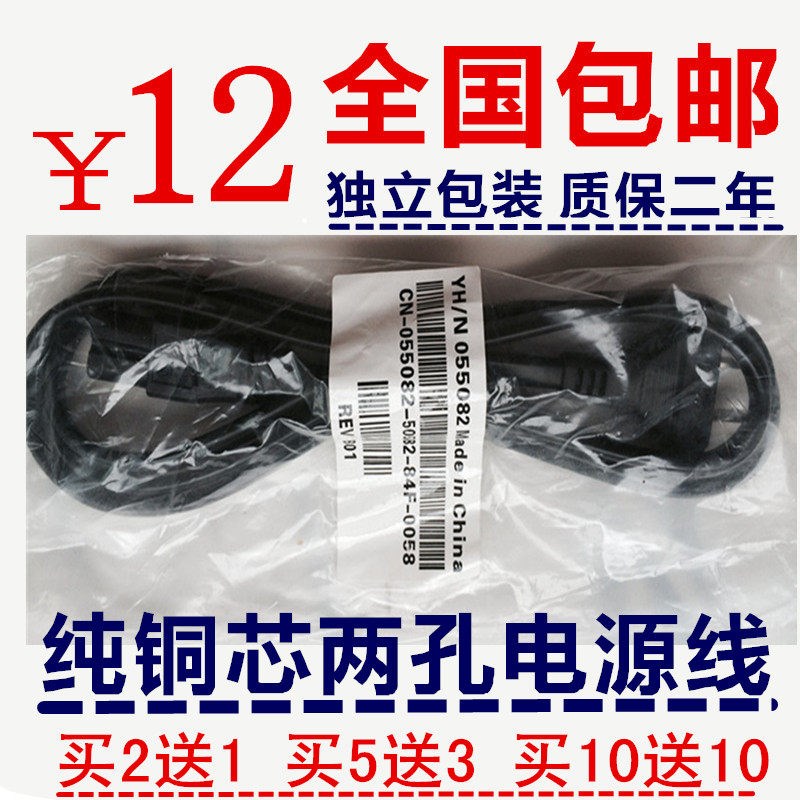 适用HKC惠科2136电脑液晶显示器屏专用电源线插头电线2插脚项8字
