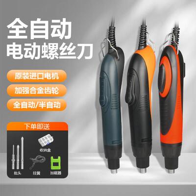 安埗AM-S520H全自动停电动螺丝刀220V电动改锥620 820 835 920950