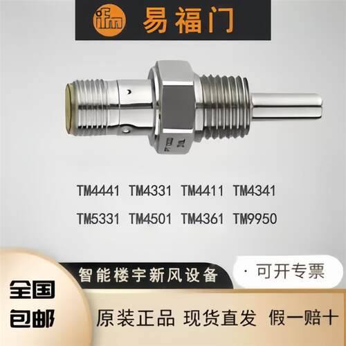 ifm易福门TM5101 TM5601 TM4101 TM4461 TM4431 TM4599温度感测器