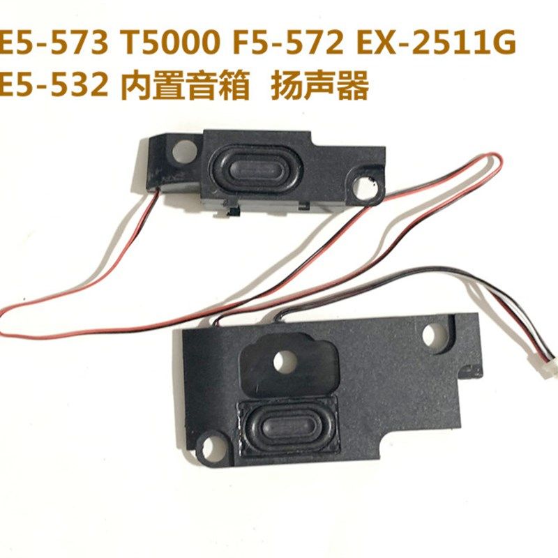 适用宏碁acer E5-573 T5000 F5-572 EX-2511G E5-532 扬声器 喇叭