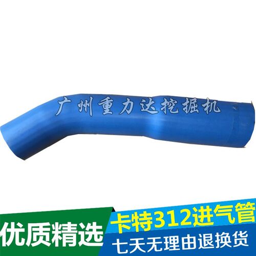 挖掘机卡特增压器进气管 CAT120B 312B 311B 312C进风管进气管