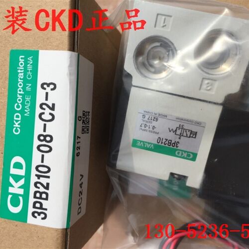 原装CKD喜开理直动3通电磁阀3PB210-08-C2-3 DC24V原装正品3PB210