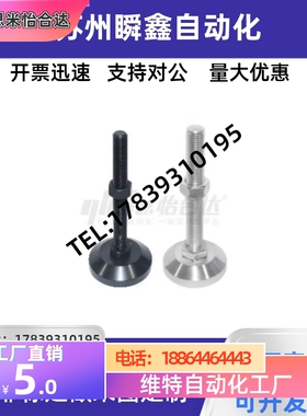 重载防滑脚杯E-WAD83-D40-M8-L50 D60 D80 D100-M12 M16 M20-L75
