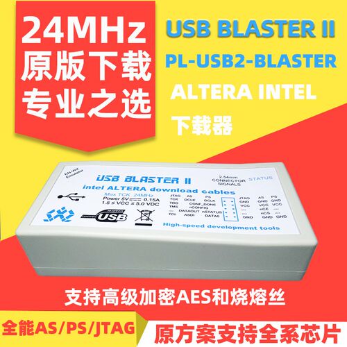 Altera USB Blaster II下载器线 英特尔intel FPGACPLD高速仿真器