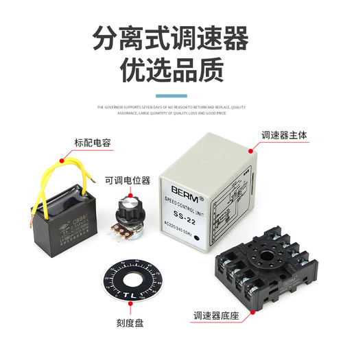 贝尔美SS-22电机马达调速器单相交流220V分离型变速器速度控制器