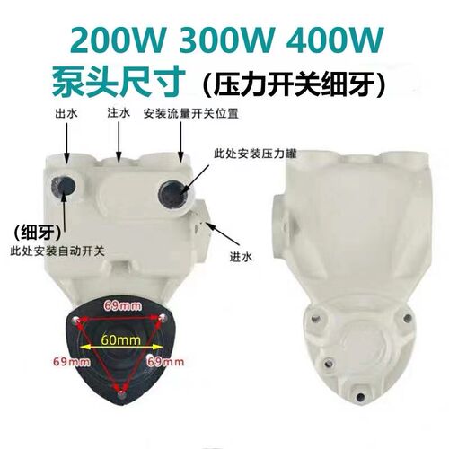 日井智能泵200W300W400W600W800W1100W压头泵体自吸泵增压泵压头
