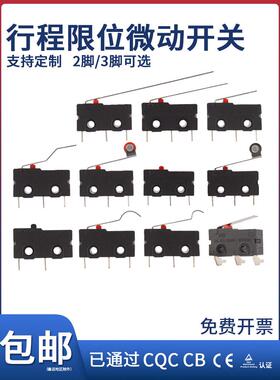 小型微动开关Kw12行程限制Kw11-3Z自覆位Kw4As按点触摸2英尺5A