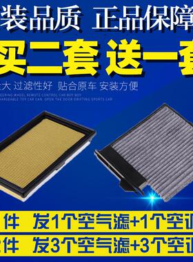 适配日产10 11 12 13-18款NV200 1.6L空气空调滤芯空滤清器格滤网