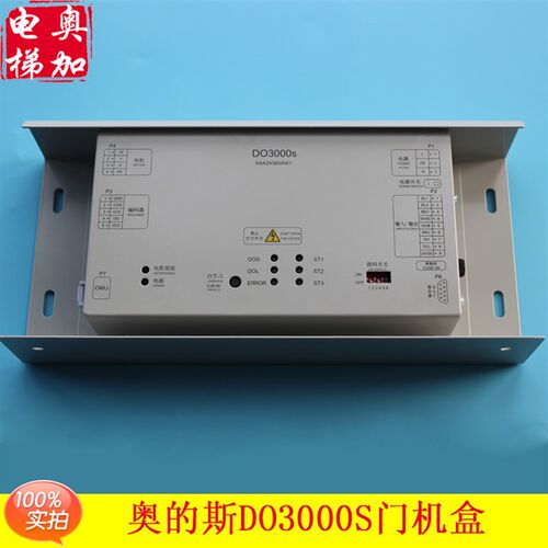 西子奥的斯电梯DO3000S门机变频器 奥的斯机电XAA24360AW1门机盒