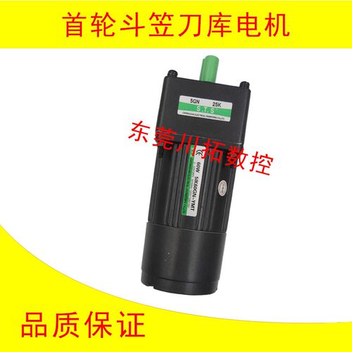 CNC斗笠式刀库转盘电机首轮BT40斗笠刀库电机STS 60W51K60GN-YMT