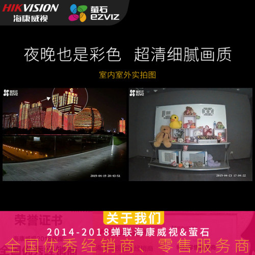 海康威视萤石C5X全彩500万超清智能警戒防水语音网络监控摄像机头