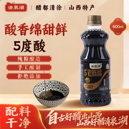 清泉湖5度老陈醋600ml
