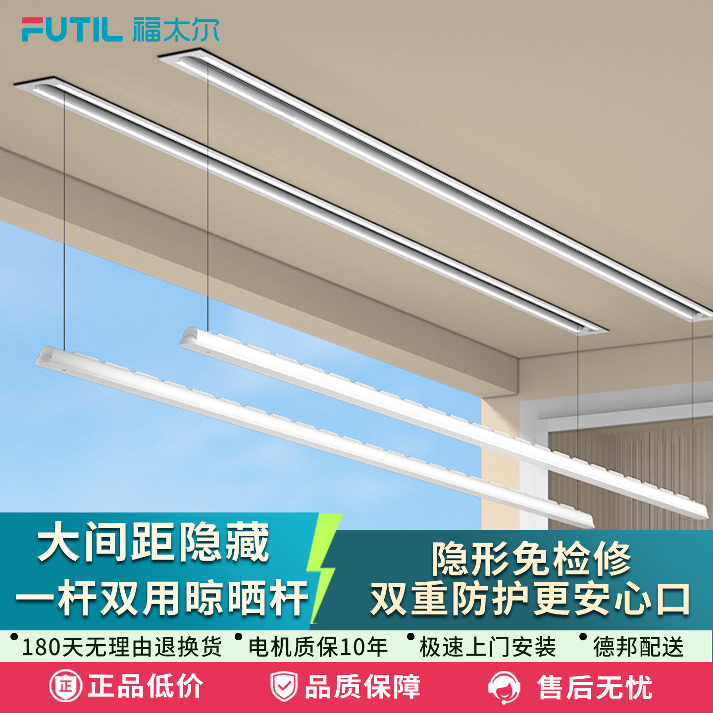 隐形电动晾衣架隐藏嵌入式大间距升降带家用阳台自动晒衣杆晾衣机