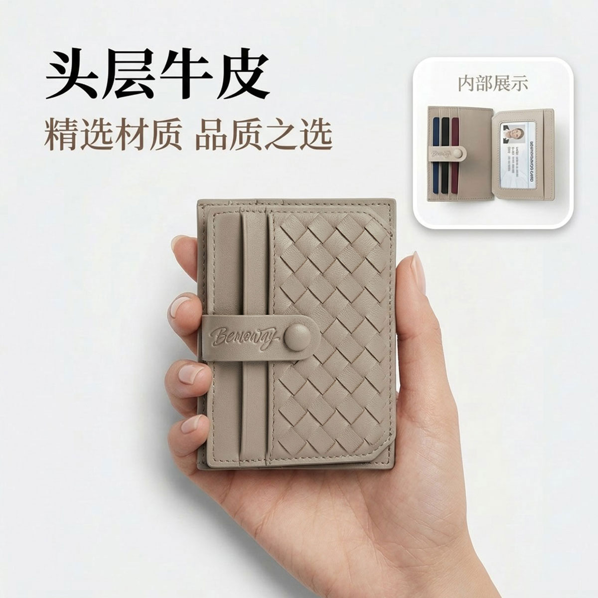 百鸣威头层牛皮极简便携轻薄