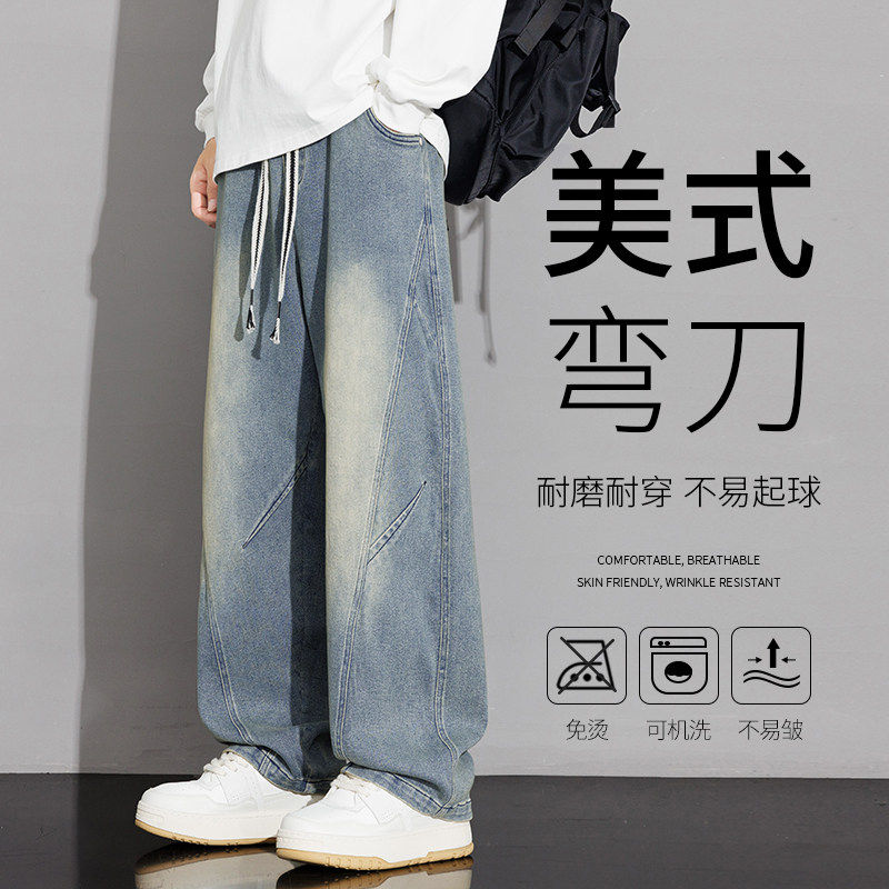男士宽松大码免烫耐磨牛仔裤