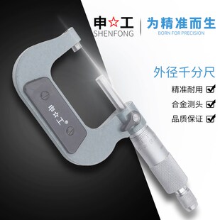 工业千分尺数显千分尺0-25mm螺旋测微器外径千分尺精度0.001数显
