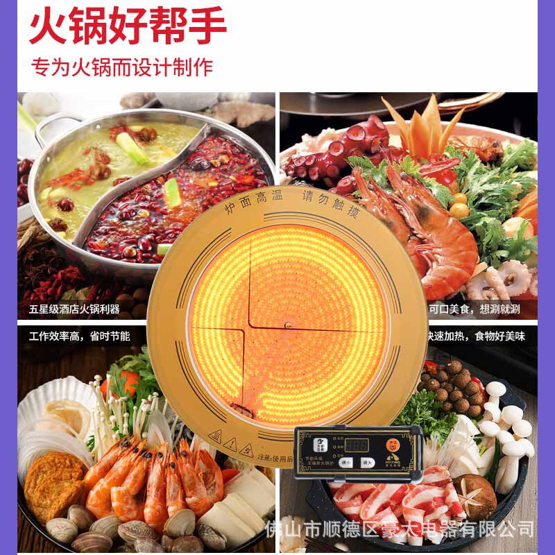 贵州砂锅烙锅商用电陶炉光波炉商用钛晶火锅电陶炉圆形大功率爆炒