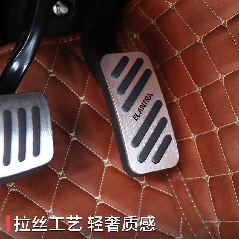 专用于21-24款伊兰特油门刹车踏板 第七代伊兰特改装防滑金属踏板