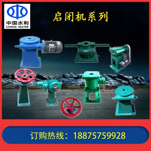 螺杆式启闭机手电两用手轮式侧摇式手动启闭机闸门启闭机丝杆