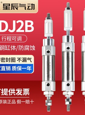 星辰气动可调行程不锈钢迷你气缸CDJ2B/10/16*30*40*50*60*75*100