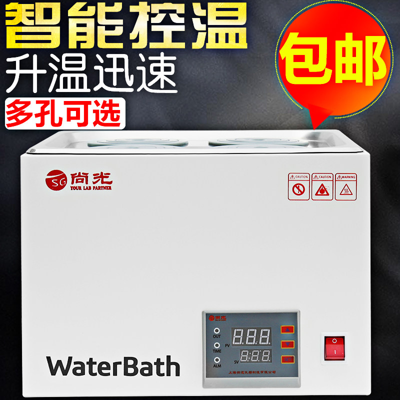 尚光 电热数显恒温水浴锅单双四六孔实验室水箱水浴箱油浴锅特惠