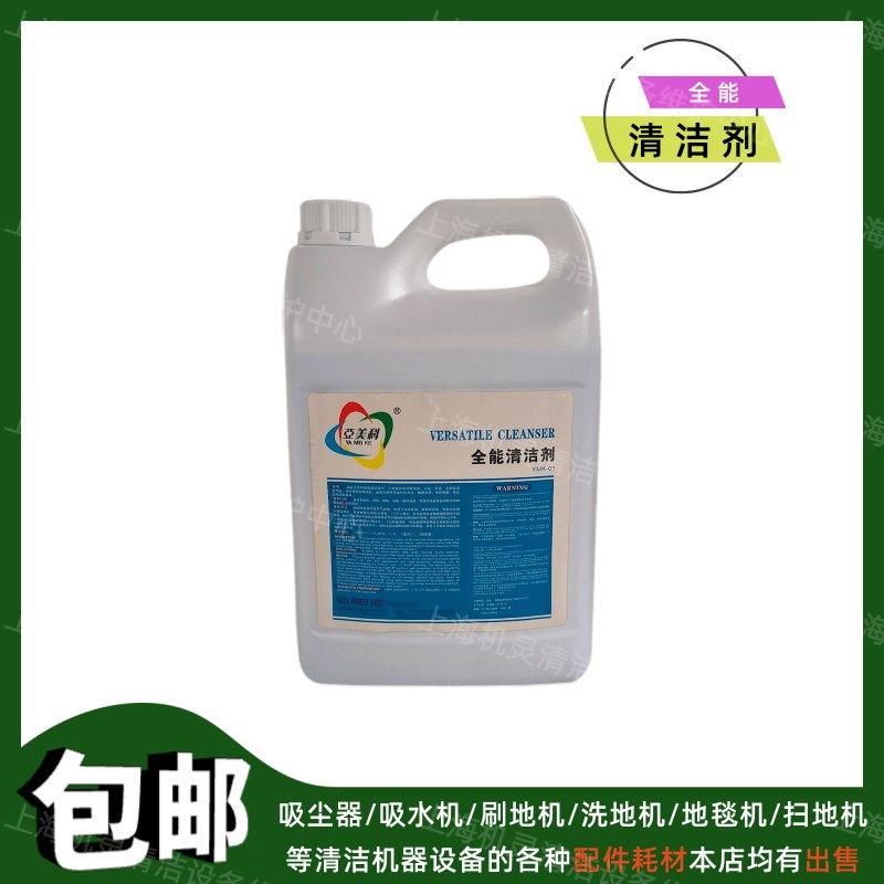 刷地机擦地机洗地机配件全能清洁剂酒店宾馆大理石材地面清洗地毯