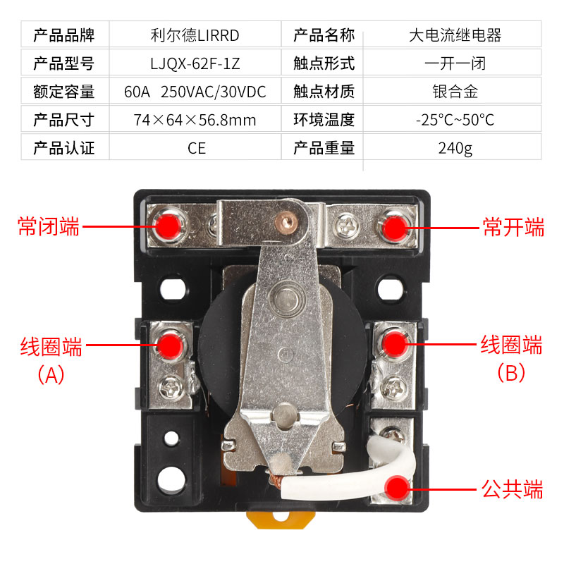 恩爵G62F-1C大功率电流100A中间继电器12V直流24V一开一闭二常开
