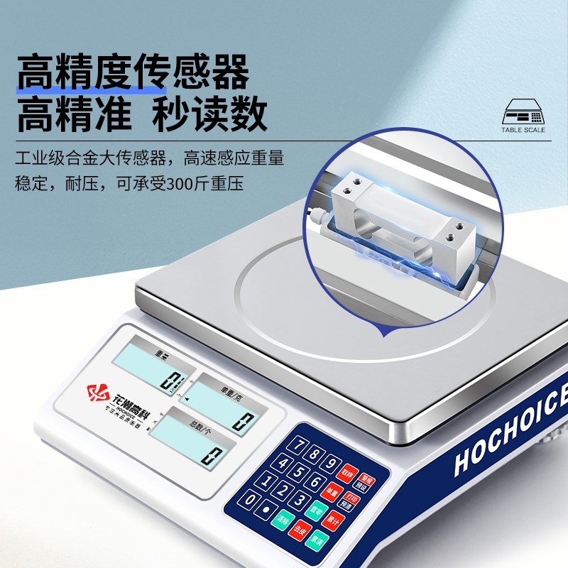 花潮高精度电子秤0.1g精准电子计数秤精密电子称商用称重克秤台秤
