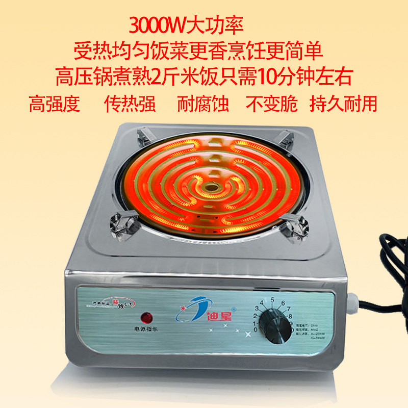迪星无极调温电火炉炒菜煮饭火锅多功能凹型电炉灶烤火电热炉取暖