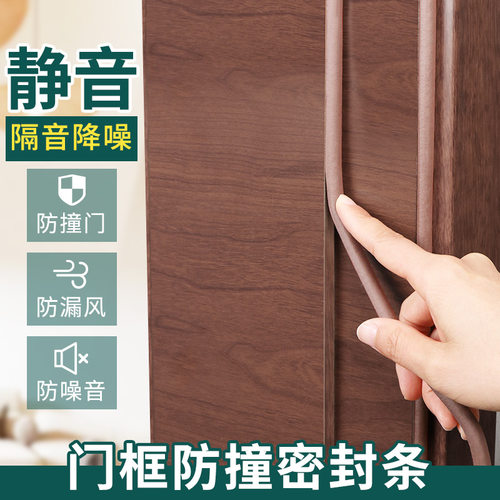 门缝密封条防风移门静音车门防盗门缓冲垫窗户挡风神器自粘防撞条