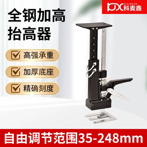 柜门安装辅助工具装门窗神器木门防盗门升降器家具顶高器抬高器