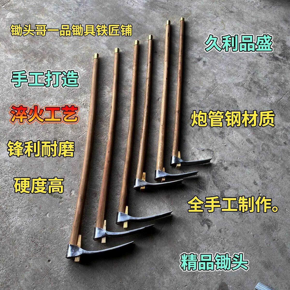 锄头哥炮管钢工春打造挖冬笋锄头挖笋开荒挖地小手WCZ叶柄赤南木