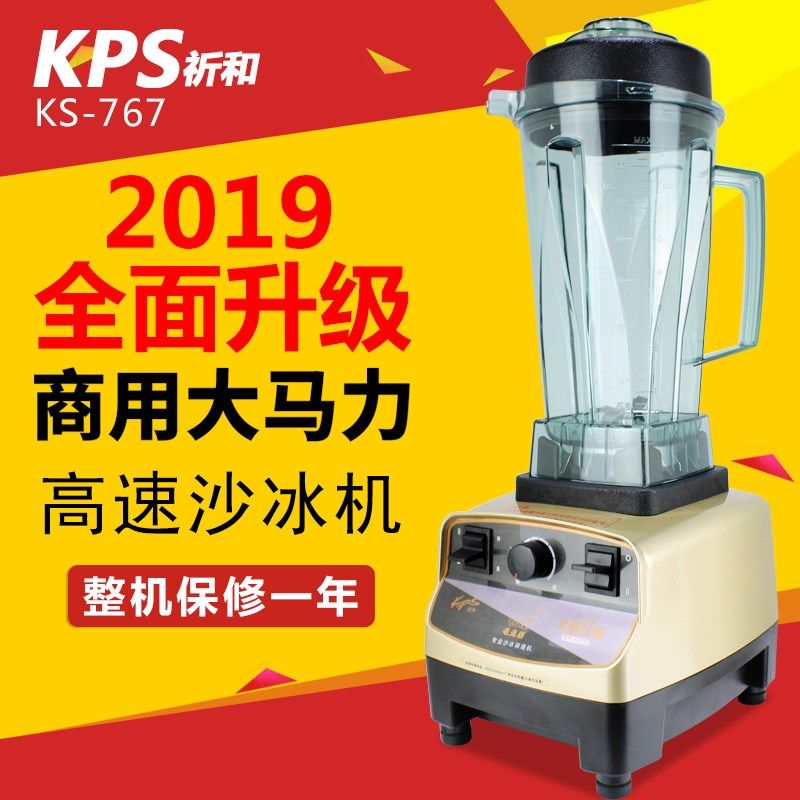祈和KS-767沙冰机商用新款龟兔版多功能家用静音豆浆搅拌机碎冰机
