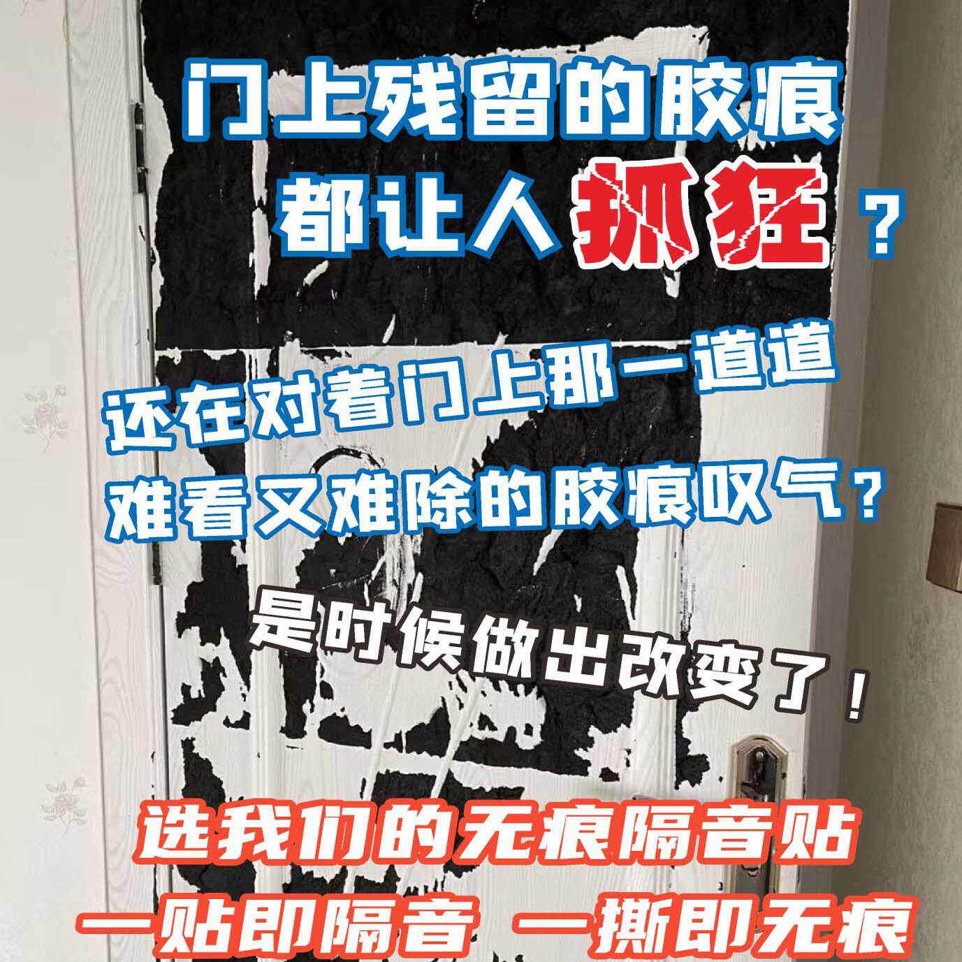 无家背胶隔音门/贴防噪音隔音棉入户门房门隔痕音墙卧贴神器室用