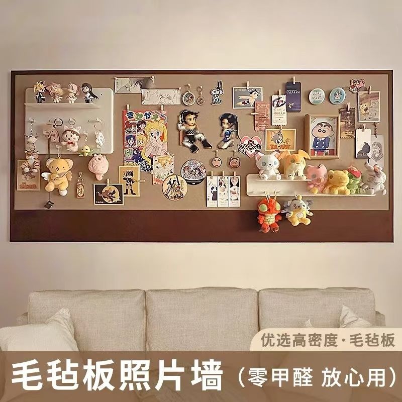 毛毡板墙贴照片墙自粘免打孔背景墙展示板卧室异形留言板客厅装饰